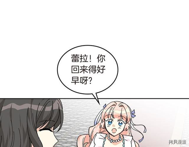 毒皇妃也有可爱闺蜜？[拷贝漫画]韩漫全集-第20话无删减无遮挡章节图片 