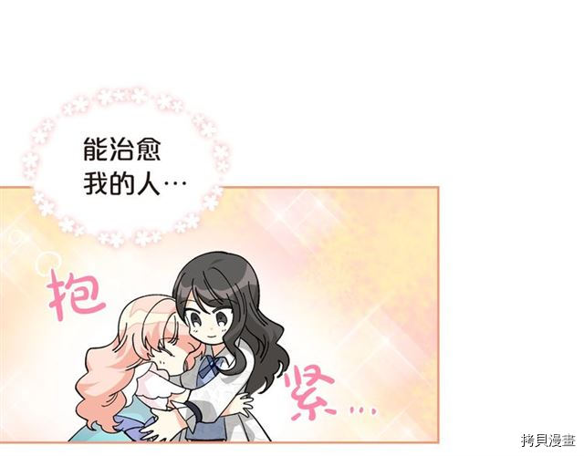 毒皇妃也有可爱闺蜜？[拷贝漫画]韩漫全集-第20话无删减无遮挡章节图片 
