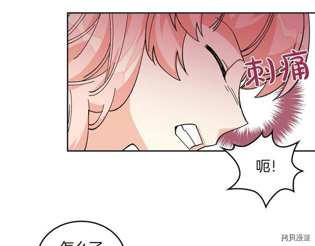 毒皇妃也有可爱闺蜜？[拷贝漫画]韩漫全集-第20话无删减无遮挡章节图片 