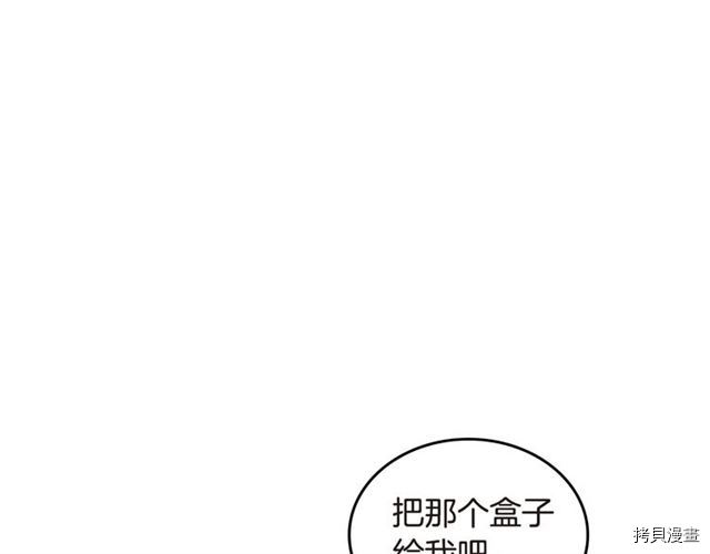 毒皇妃也有可爱闺蜜？[拷贝漫画]韩漫全集-第20话无删减无遮挡章节图片 