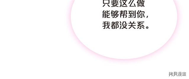 毒皇妃也有可爱闺蜜？[拷贝漫画]韩漫全集-第20话无删减无遮挡章节图片 