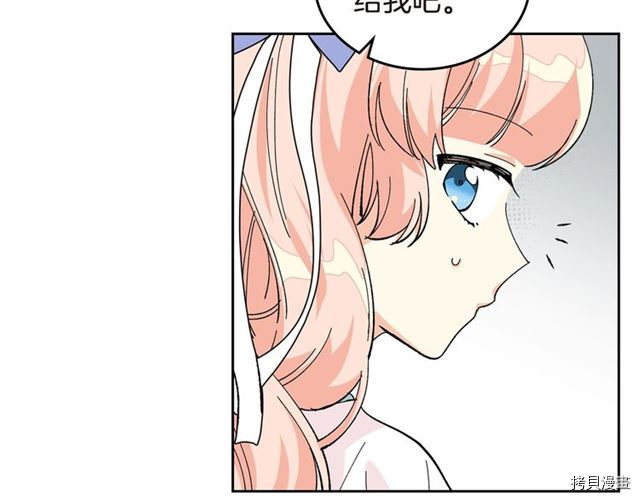 毒皇妃也有可爱闺蜜？[拷贝漫画]韩漫全集-第20话无删减无遮挡章节图片 