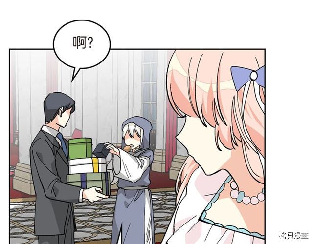 毒皇妃也有可爱闺蜜？[拷贝漫画]韩漫全集-第20话无删减无遮挡章节图片 