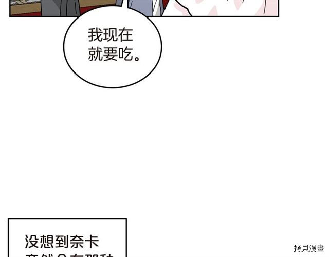 毒皇妃也有可爱闺蜜？[拷贝漫画]韩漫全集-第20话无删减无遮挡章节图片 