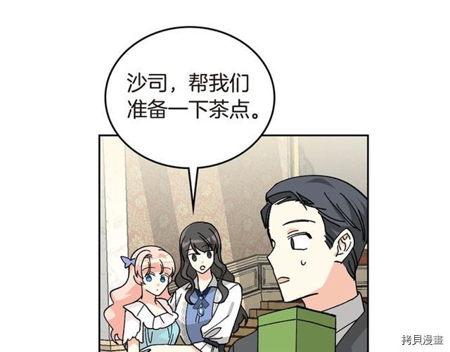 毒皇妃也有可爱闺蜜？[拷贝漫画]韩漫全集-第20话无删减无遮挡章节图片 