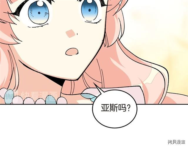 毒皇妃也有可爱闺蜜？[拷贝漫画]韩漫全集-第20话无删减无遮挡章节图片 