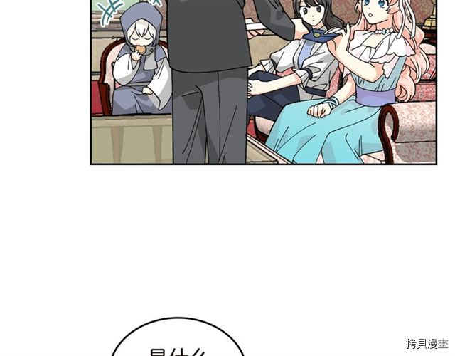 毒皇妃也有可爱闺蜜？[拷贝漫画]韩漫全集-第20话无删减无遮挡章节图片 