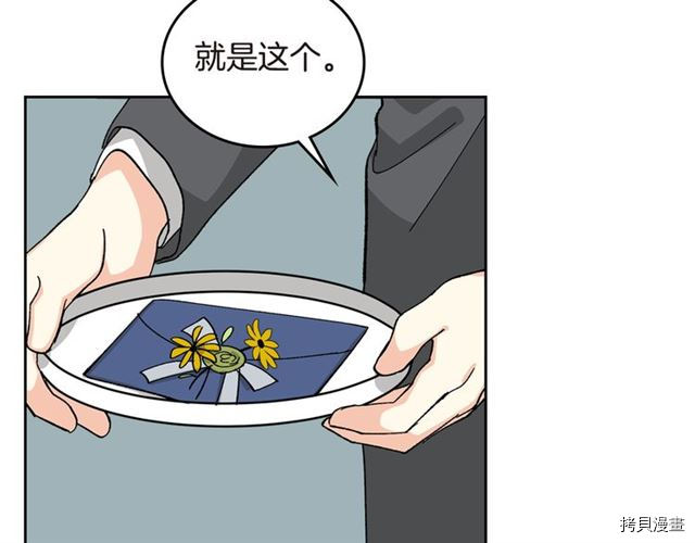 毒皇妃也有可爱闺蜜？[拷贝漫画]韩漫全集-第20话无删减无遮挡章节图片 