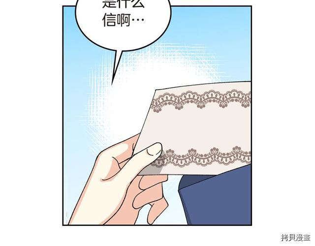 毒皇妃也有可爱闺蜜？[拷贝漫画]韩漫全集-第20话无删减无遮挡章节图片 