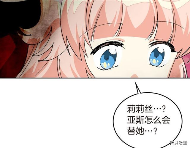 毒皇妃也有可爱闺蜜？[拷贝漫画]韩漫全集-第20话无删减无遮挡章节图片 
