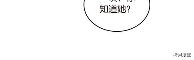 毒皇妃也有可爱闺蜜？[拷贝漫画]韩漫全集-第20话无删减无遮挡章节图片 