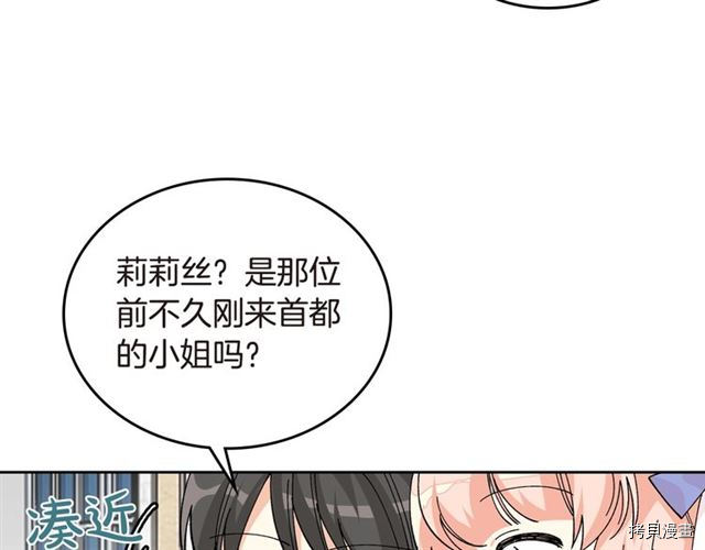 毒皇妃也有可爱闺蜜？[拷贝漫画]韩漫全集-第20话无删减无遮挡章节图片 