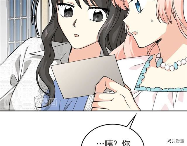 毒皇妃也有可爱闺蜜？[拷贝漫画]韩漫全集-第20话无删减无遮挡章节图片 