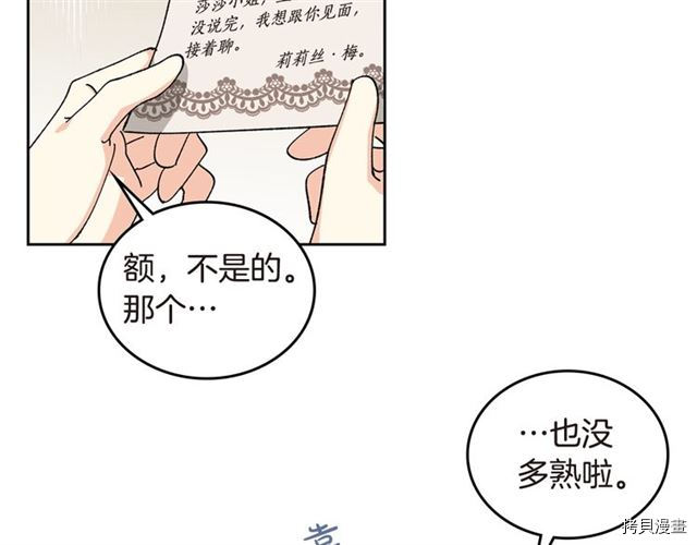 毒皇妃也有可爱闺蜜？[拷贝漫画]韩漫全集-第20话无删减无遮挡章节图片 