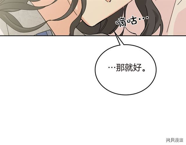 毒皇妃也有可爱闺蜜？[拷贝漫画]韩漫全集-第20话无删减无遮挡章节图片 