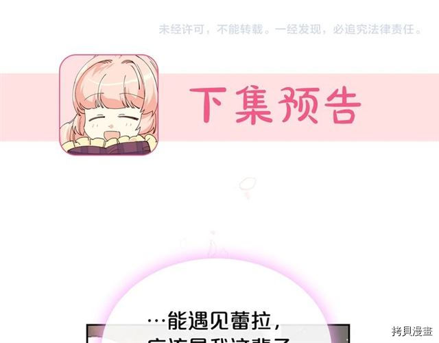 毒皇妃也有可爱闺蜜？[拷贝漫画]韩漫全集-第20话无删减无遮挡章节图片 