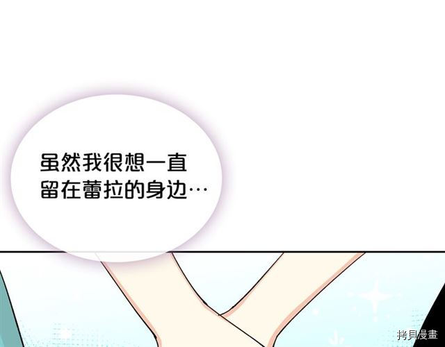 毒皇妃也有可爱闺蜜？[拷贝漫画]韩漫全集-第20话无删减无遮挡章节图片 