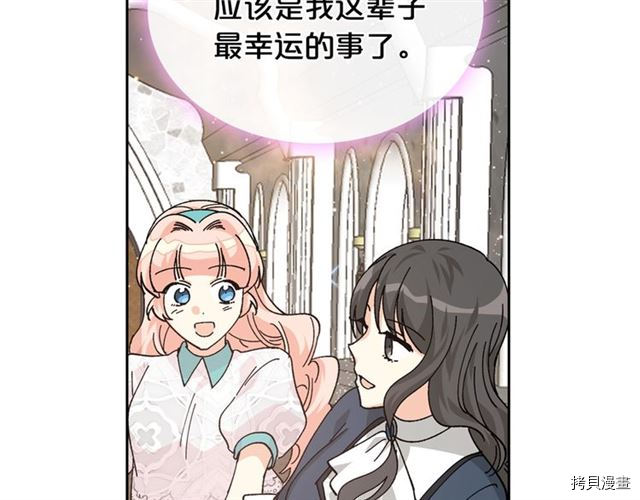 毒皇妃也有可爱闺蜜？[拷贝漫画]韩漫全集-第20话无删减无遮挡章节图片 