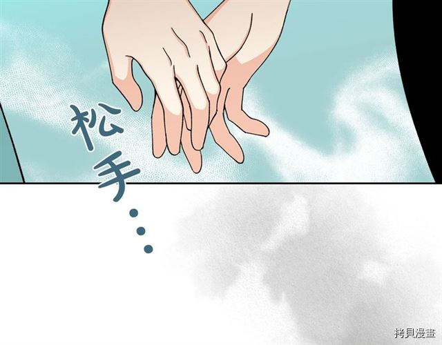 毒皇妃也有可爱闺蜜？[拷贝漫画]韩漫全集-第20话无删减无遮挡章节图片 