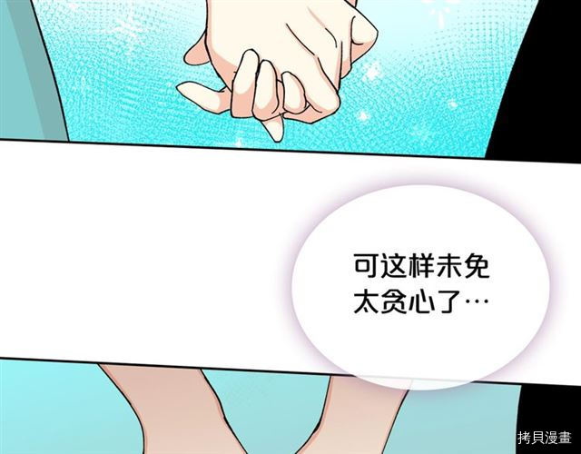 毒皇妃也有可爱闺蜜？[拷贝漫画]韩漫全集-第20话无删减无遮挡章节图片 