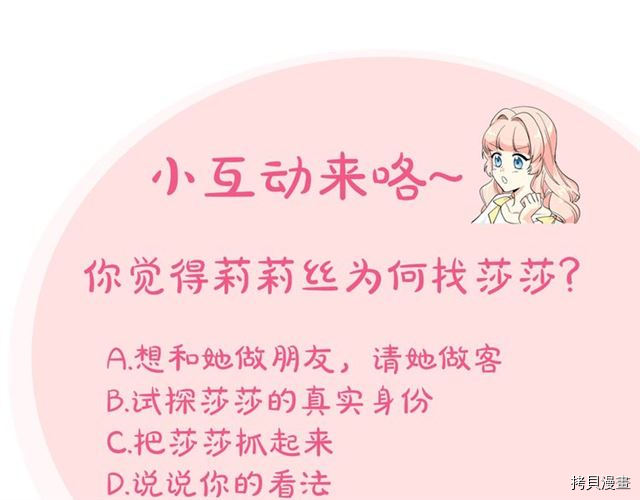 毒皇妃也有可爱闺蜜？[拷贝漫画]韩漫全集-第20话无删减无遮挡章节图片 