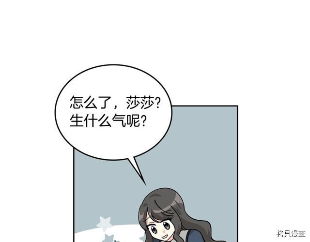 毒皇妃也有可爱闺蜜？[拷贝漫画]韩漫全集-第21话无删减无遮挡章节图片 