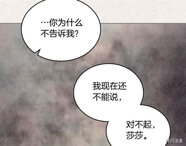 毒皇妃也有可爱闺蜜？[拷贝漫画]韩漫全集-第21话无删减无遮挡章节图片 