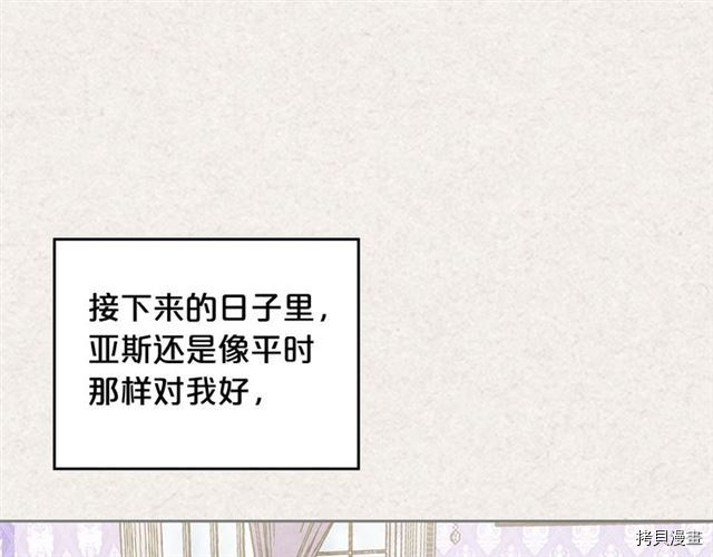 毒皇妃也有可爱闺蜜？[拷贝漫画]韩漫全集-第21话无删减无遮挡章节图片 