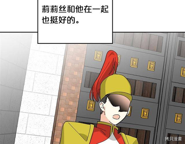 毒皇妃也有可爱闺蜜？[拷贝漫画]韩漫全集-第21话无删减无遮挡章节图片 
