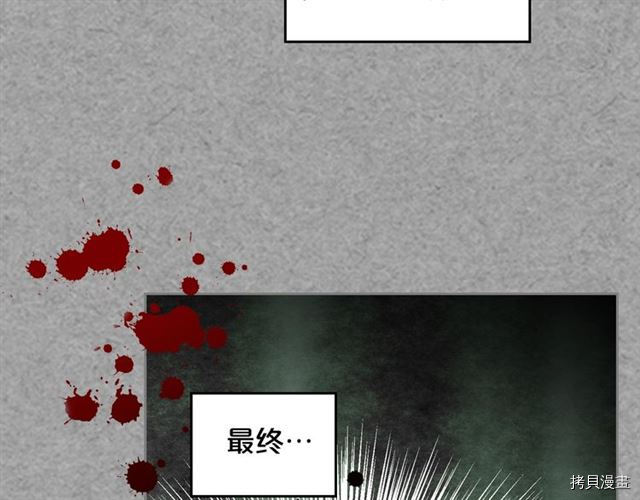毒皇妃也有可爱闺蜜？[拷贝漫画]韩漫全集-第21话无删减无遮挡章节图片 