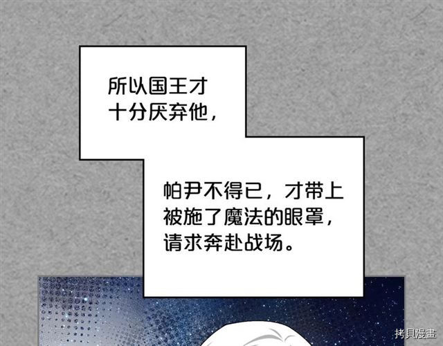 毒皇妃也有可爱闺蜜？[拷贝漫画]韩漫全集-第21话无删减无遮挡章节图片 