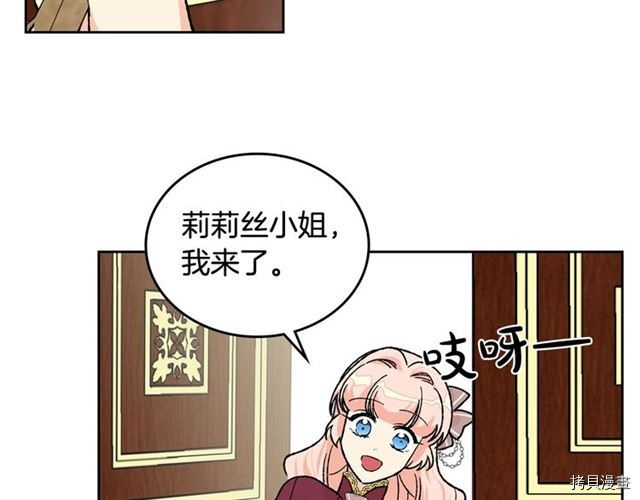 毒皇妃也有可爱闺蜜？[拷贝漫画]韩漫全集-第22话无删减无遮挡章节图片 