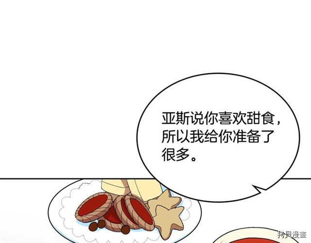 毒皇妃也有可爱闺蜜？[拷贝漫画]韩漫全集-第22话无删减无遮挡章节图片 