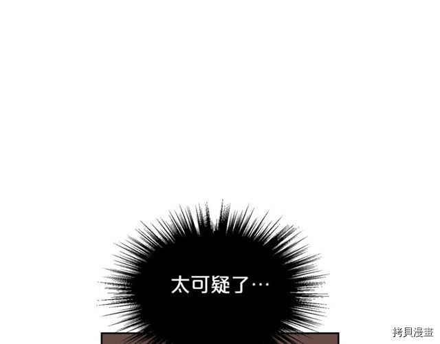 毒皇妃也有可爱闺蜜？[拷贝漫画]韩漫全集-第22话无删减无遮挡章节图片 