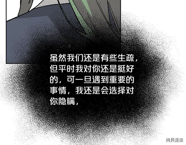 毒皇妃也有可爱闺蜜？[拷贝漫画]韩漫全集-第24话无删减无遮挡章节图片 