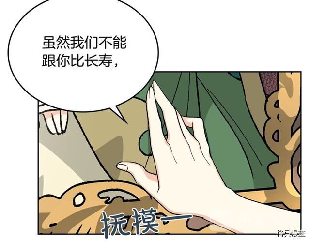 毒皇妃也有可爱闺蜜？[拷贝漫画]韩漫全集-第25话无删减无遮挡章节图片 