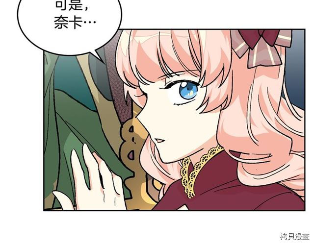 毒皇妃也有可爱闺蜜？[拷贝漫画]韩漫全集-第25话无删减无遮挡章节图片 