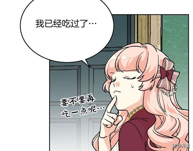 毒皇妃也有可爱闺蜜？[拷贝漫画]韩漫全集-第25话无删减无遮挡章节图片 