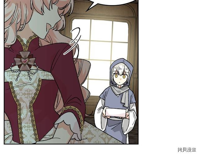 毒皇妃也有可爱闺蜜？[拷贝漫画]韩漫全集-第25话无删减无遮挡章节图片 