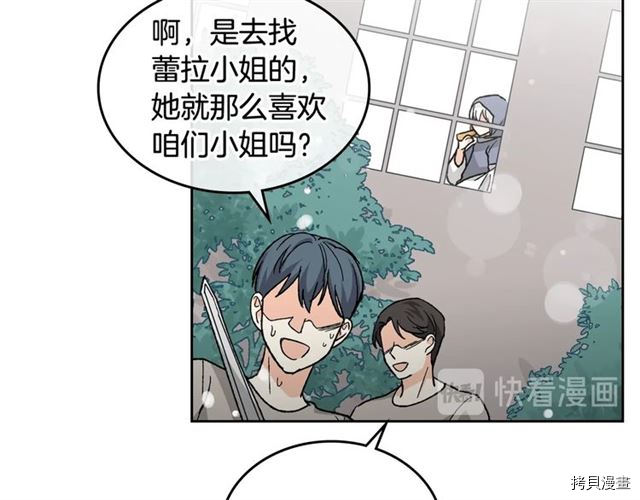 毒皇妃也有可爱闺蜜？[拷贝漫画]韩漫全集-第25话无删减无遮挡章节图片 