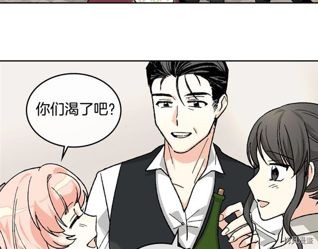 毒皇妃也有可爱闺蜜？[拷贝漫画]韩漫全集-第25话无删减无遮挡章节图片 