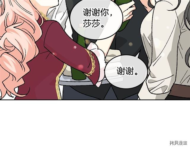 毒皇妃也有可爱闺蜜？[拷贝漫画]韩漫全集-第25话无删减无遮挡章节图片 