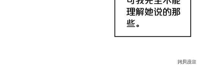 毒皇妃也有可爱闺蜜？[拷贝漫画]韩漫全集-第25话无删减无遮挡章节图片 
