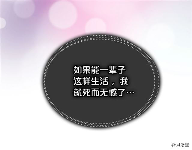 毒皇妃也有可爱闺蜜？[拷贝漫画]韩漫全集-第25话无删减无遮挡章节图片 