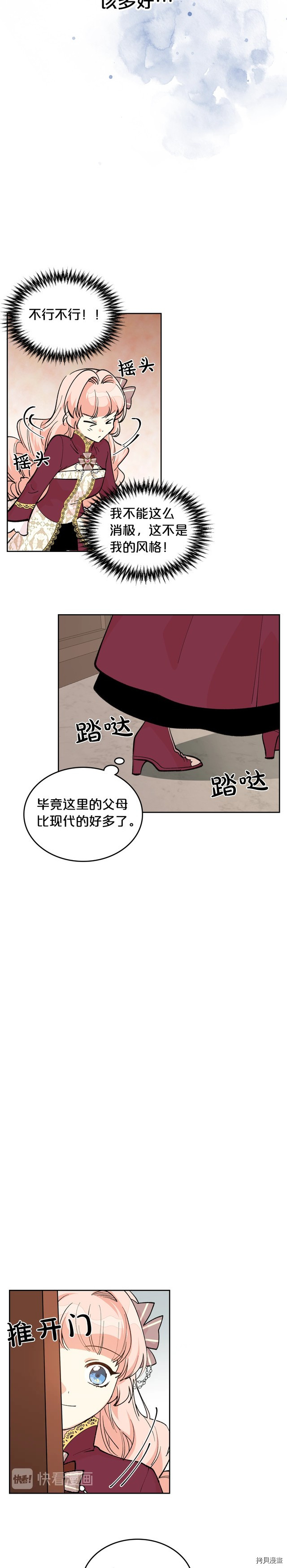 毒皇妃也有可爱闺蜜？[拷贝漫画]韩漫全集-第26话无删减无遮挡章节图片 