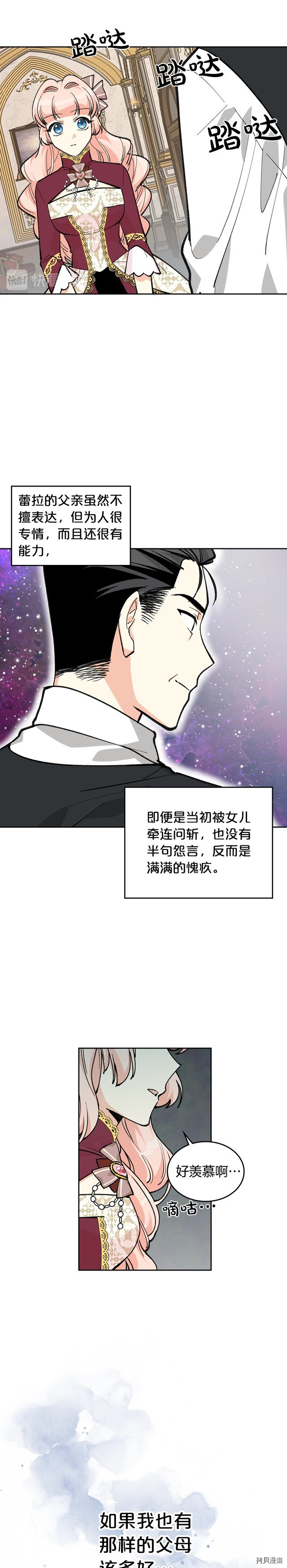 毒皇妃也有可爱闺蜜？[拷贝漫画]韩漫全集-第26话无删减无遮挡章节图片 