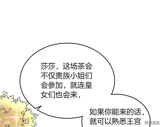 毒皇妃也有可爱闺蜜？[拷贝漫画]韩漫全集-第02话无删减无遮挡章节图片 