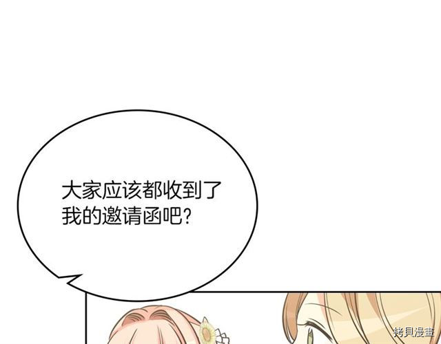 毒皇妃也有可爱闺蜜？[拷贝漫画]韩漫全集-第02话无删减无遮挡章节图片 