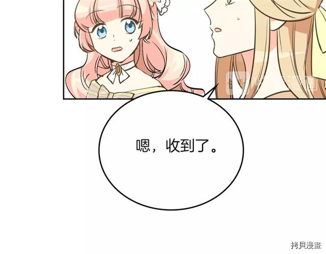 毒皇妃也有可爱闺蜜？[拷贝漫画]韩漫全集-第02话无删减无遮挡章节图片 