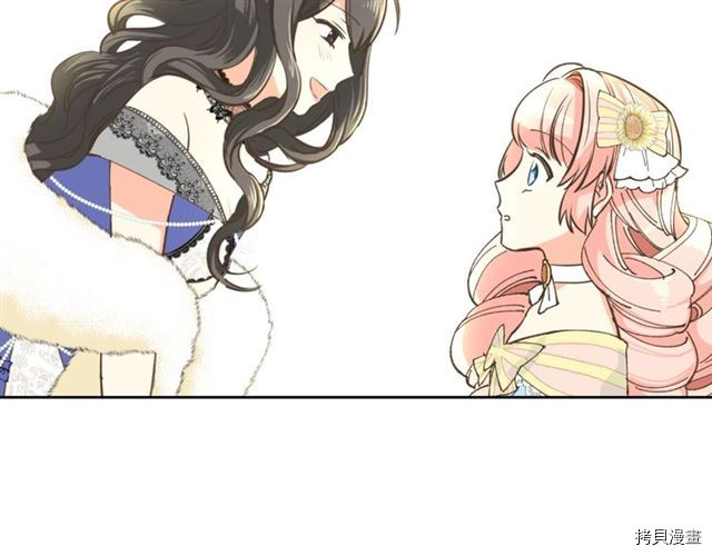 毒皇妃也有可爱闺蜜？[拷贝漫画]韩漫全集-第02话无删减无遮挡章节图片 